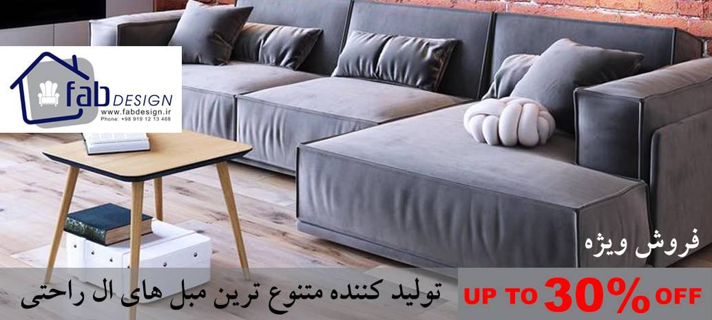 مبلمان الراحتی