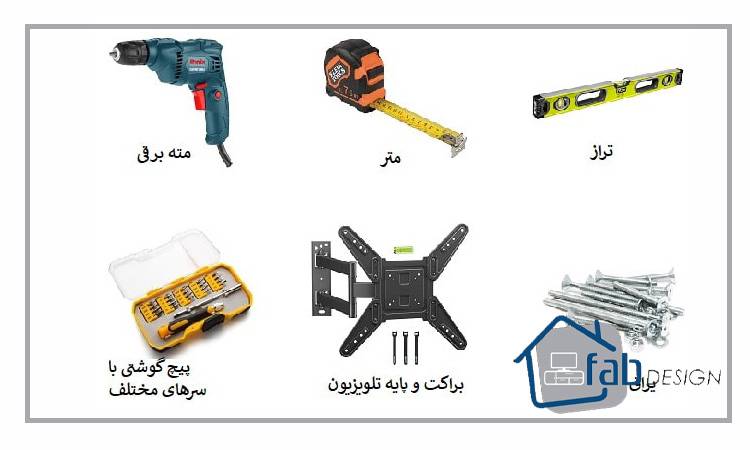صفر تا صد راهنمای نصب میز تلویزیون دیواری و ابزار مورد نیاز نصب میز تلویزیون دیواری - صفر تا صد راهنمای نصب میز تلویزیون دیواری