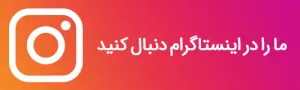 فاب دیزاین