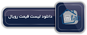 رویال